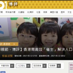 評論：香港需高效「催生」解決人口老化